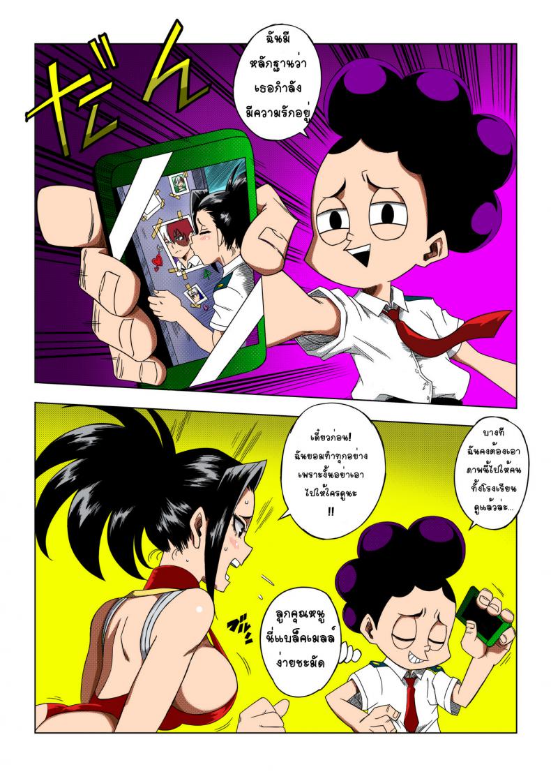 ความลับสุดยอด [Yamamoto] Boku no Ero Academia – ความลับสุดยอด [Yamamoto] Boku no Ero Academia – ตอนที่ 1 หน้า 3