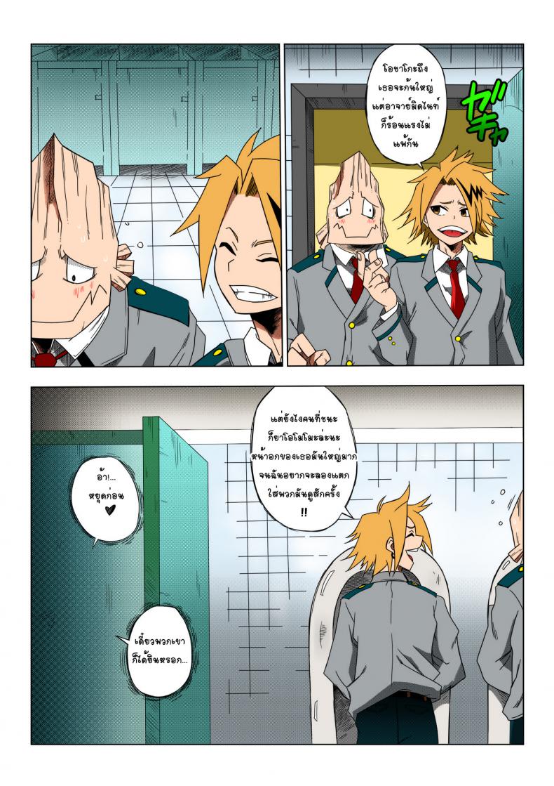 ความลับสุดยอด [Yamamoto] Boku no Ero Academia – ความลับสุดยอด [Yamamoto] Boku no Ero Academia – ตอนที่ 1 หน้า 14