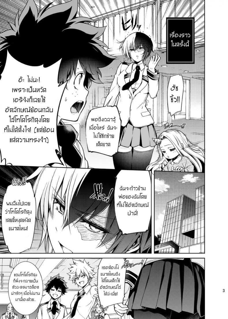เรื่องวุ่นๆของเจ้าสาวกับเพื่อนสมัยเด็กของผม [OMEGA 2-D (Hibino Tomoki, Shima Seiryuu)] Boku no Iinazuke to Osananajimi ga Shuraba Sugiru Ver.5+5.5+COSPLAY – เรื่องวุ่นๆของเจ้าสาวกับเพื่อนสมัยเด็กของผม [OMEGA 2-D (Hibino Tomoki, Shima Seiryuu)] Boku no Iinazuke to Osananajimi ga Shuraba Sugiru Ver.5+5.5+COSPLAY – ตอนที่ 1 หน้า 2