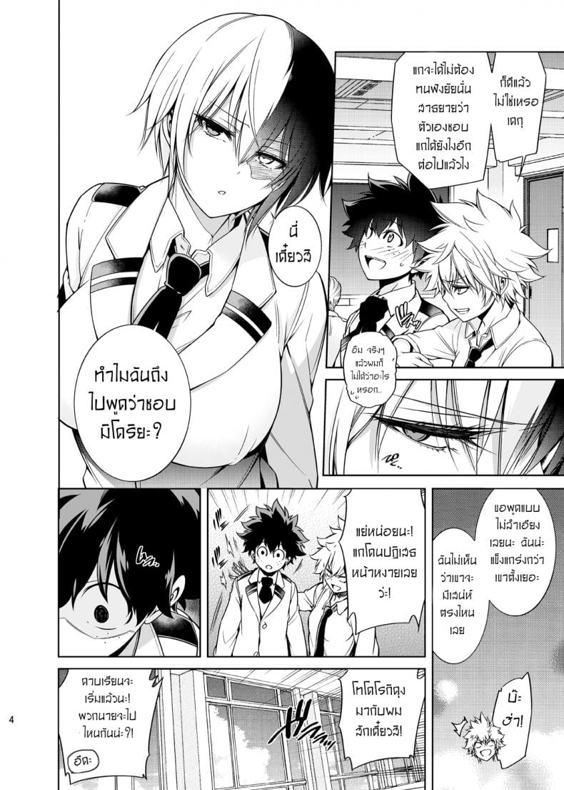 เรื่องวุ่นๆของเจ้าสาวกับเพื่อนสมัยเด็กของผม [OMEGA 2-D (Hibino Tomoki, Shima Seiryuu)] Boku no Iinazuke to Osananajimi ga Shuraba Sugiru Ver.5+5.5+COSPLAY – เรื่องวุ่นๆของเจ้าสาวกับเพื่อนสมัยเด็กของผม [OMEGA 2-D (Hibino Tomoki, Shima Seiryuu)] Boku no Iinazuke to Osananajimi ga Shuraba Sugiru Ver.5+5.5+COSPLAY – ตอนที่ 1 หน้า 3