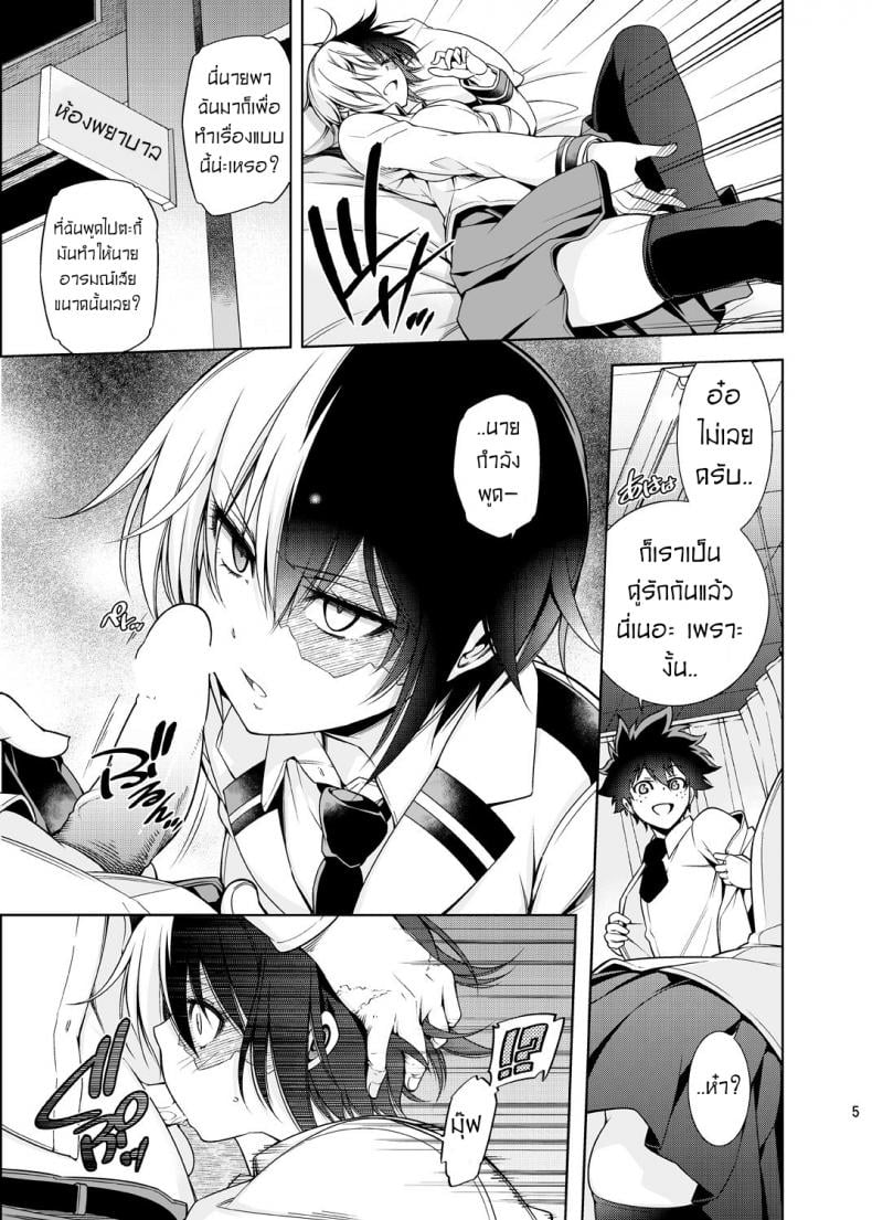 เรื่องวุ่นๆของเจ้าสาวกับเพื่อนสมัยเด็กของผม [OMEGA 2-D (Hibino Tomoki, Shima Seiryuu)] Boku no Iinazuke to Osananajimi ga Shuraba Sugiru Ver.5+5.5+COSPLAY – เรื่องวุ่นๆของเจ้าสาวกับเพื่อนสมัยเด็กของผม [OMEGA 2-D (Hibino Tomoki, Shima Seiryuu)] Boku no Iinazuke to Osananajimi ga Shuraba Sugiru Ver.5+5.5+COSPLAY – ตอนที่ 1 หน้า 4