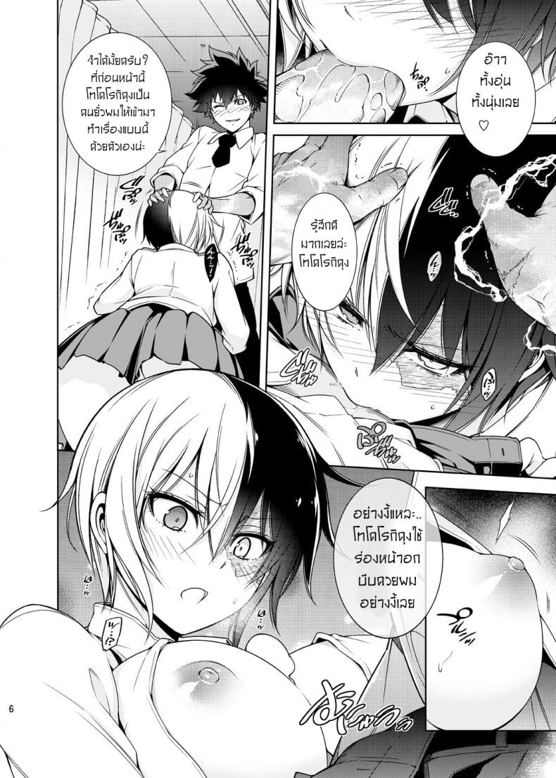 เรื่องวุ่นๆของเจ้าสาวกับเพื่อนสมัยเด็กของผม [OMEGA 2-D (Hibino Tomoki, Shima Seiryuu)] Boku no Iinazuke to Osananajimi ga Shuraba Sugiru Ver.5+5.5+COSPLAY – เรื่องวุ่นๆของเจ้าสาวกับเพื่อนสมัยเด็กของผม [OMEGA 2-D (Hibino Tomoki, Shima Seiryuu)] Boku no Iinazuke to Osananajimi ga Shuraba Sugiru Ver.5+5.5+COSPLAY – ตอนที่ 1 หน้า 5