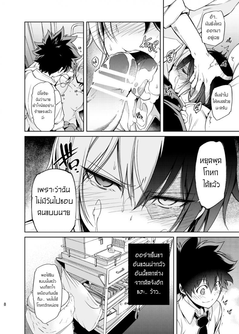 เรื่องวุ่นๆของเจ้าสาวกับเพื่อนสมัยเด็กของผม [OMEGA 2-D (Hibino Tomoki, Shima Seiryuu)] Boku no Iinazuke to Osananajimi ga Shuraba Sugiru Ver.5+5.5+COSPLAY – เรื่องวุ่นๆของเจ้าสาวกับเพื่อนสมัยเด็กของผม [OMEGA 2-D (Hibino Tomoki, Shima Seiryuu)] Boku no Iinazuke to Osananajimi ga Shuraba Sugiru Ver.5+5.5+COSPLAY – ตอนที่ 1 หน้า 7