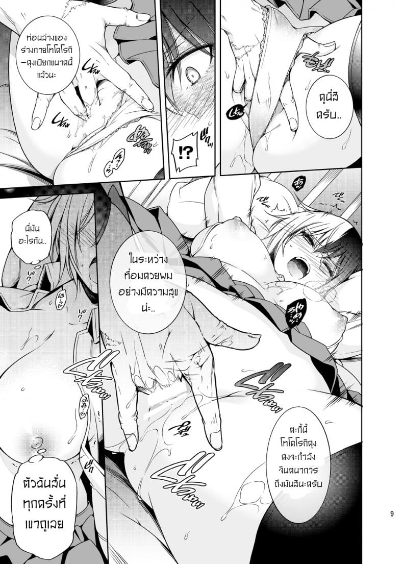 เรื่องวุ่นๆของเจ้าสาวกับเพื่อนสมัยเด็กของผม [OMEGA 2-D (Hibino Tomoki, Shima Seiryuu)] Boku no Iinazuke to Osananajimi ga Shuraba Sugiru Ver.5+5.5+COSPLAY – เรื่องวุ่นๆของเจ้าสาวกับเพื่อนสมัยเด็กของผม [OMEGA 2-D (Hibino Tomoki, Shima Seiryuu)] Boku no Iinazuke to Osananajimi ga Shuraba Sugiru Ver.5+5.5+COSPLAY – ตอนที่ 1 หน้า 8