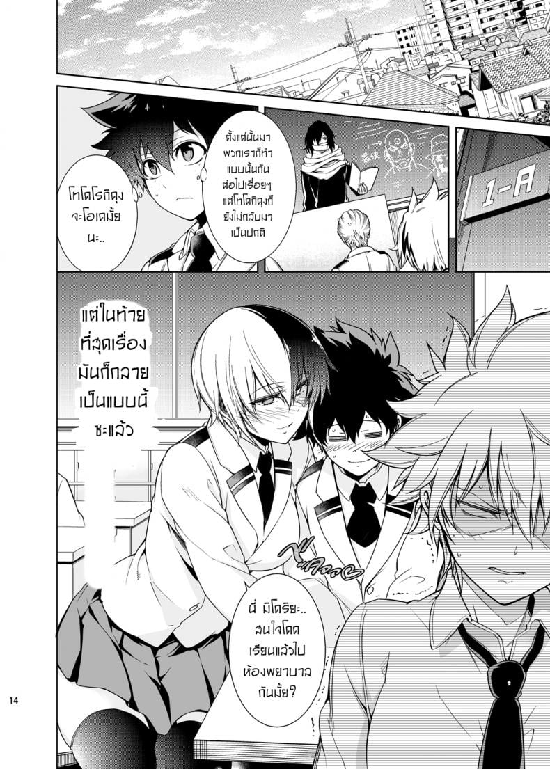 เรื่องวุ่นๆของเจ้าสาวกับเพื่อนสมัยเด็กของผม [OMEGA 2-D (Hibino Tomoki, Shima Seiryuu)] Boku no Iinazuke to Osananajimi ga Shuraba Sugiru Ver.5+5.5+COSPLAY – เรื่องวุ่นๆของเจ้าสาวกับเพื่อนสมัยเด็กของผม [OMEGA 2-D (Hibino Tomoki, Shima Seiryuu)] Boku no Iinazuke to Osananajimi ga Shuraba Sugiru Ver.5+5.5+COSPLAY – ตอนที่ 1 หน้า 13