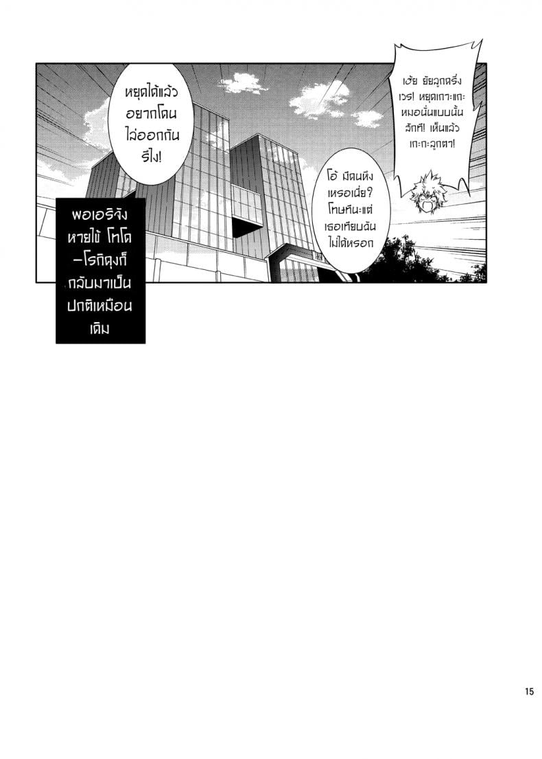 เรื่องวุ่นๆของเจ้าสาวกับเพื่อนสมัยเด็กของผม [OMEGA 2-D (Hibino Tomoki, Shima Seiryuu)] Boku no Iinazuke to Osananajimi ga Shuraba Sugiru Ver.5+5.5+COSPLAY – เรื่องวุ่นๆของเจ้าสาวกับเพื่อนสมัยเด็กของผม [OMEGA 2-D (Hibino Tomoki, Shima Seiryuu)] Boku no Iinazuke to Osananajimi ga Shuraba Sugiru Ver.5+5.5+COSPLAY – ตอนที่ 1 หน้า 14