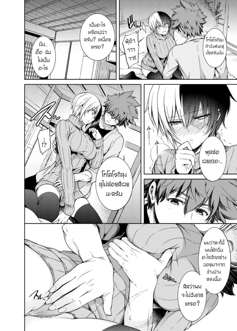เรื่องวุ่นๆของเจ้าสาวกับเพื่อนสมัยเด็กของผม [OMEGA 2-D (Hibino Tomoki, Shima Seiryuu)] Boku no Iinazuke to Osananajimi ga Shuraba Sugiru Ver.5+5.5+COSPLAY – เรื่องวุ่นๆของเจ้าสาวกับเพื่อนสมัยเด็กของผม [OMEGA 2-D (Hibino Tomoki, Shima Seiryuu)] Boku no Iinazuke to Osananajimi ga Shuraba Sugiru Ver.5+5.5+COSPLAY – ตอนที่ 1 หน้า 19