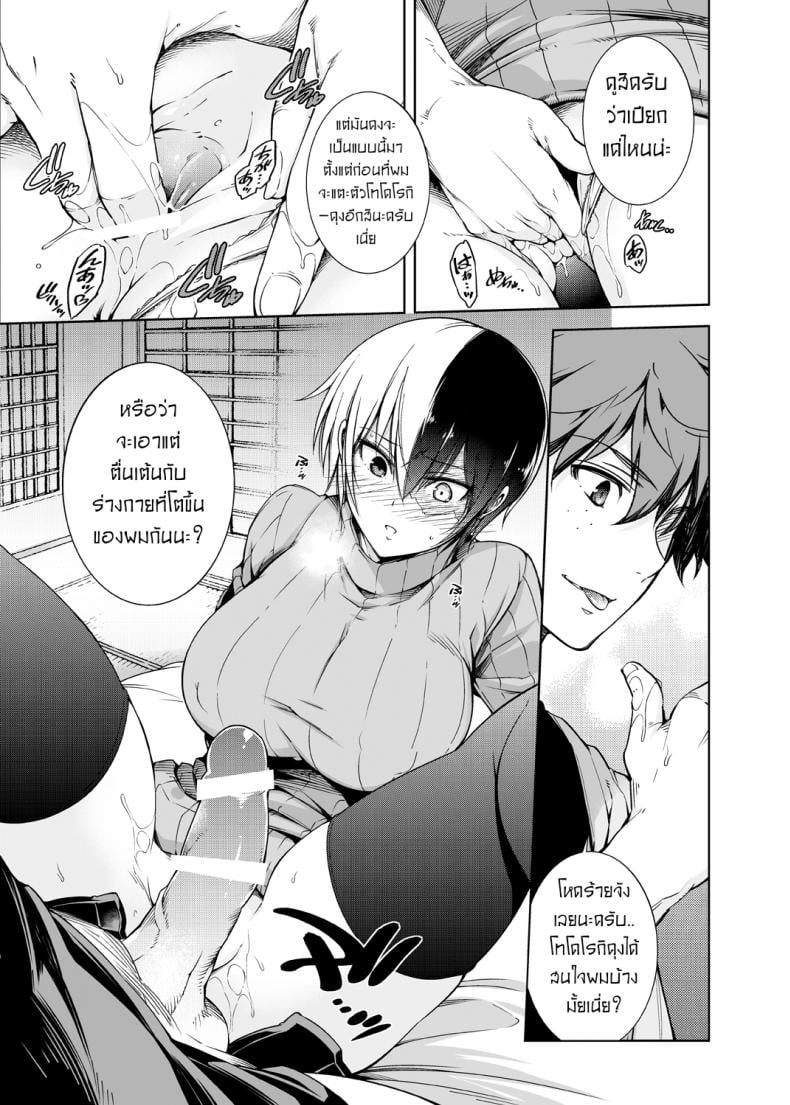 เรื่องวุ่นๆของเจ้าสาวกับเพื่อนสมัยเด็กของผม [OMEGA 2-D (Hibino Tomoki, Shima Seiryuu)] Boku no Iinazuke to Osananajimi ga Shuraba Sugiru Ver.5+5.5+COSPLAY – เรื่องวุ่นๆของเจ้าสาวกับเพื่อนสมัยเด็กของผม [OMEGA 2-D (Hibino Tomoki, Shima Seiryuu)] Boku no Iinazuke to Osananajimi ga Shuraba Sugiru Ver.5+5.5+COSPLAY – ตอนที่ 1 หน้า 20