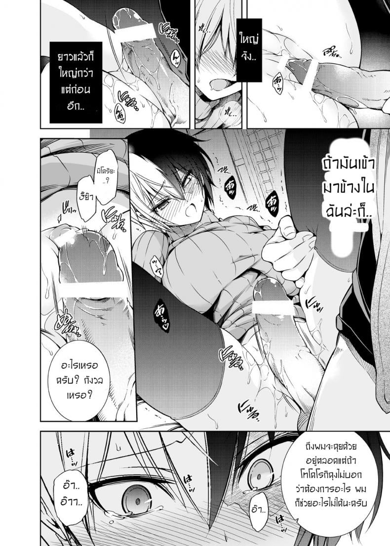 เรื่องวุ่นๆของเจ้าสาวกับเพื่อนสมัยเด็กของผม [OMEGA 2-D (Hibino Tomoki, Shima Seiryuu)] Boku no Iinazuke to Osananajimi ga Shuraba Sugiru Ver.5+5.5+COSPLAY – เรื่องวุ่นๆของเจ้าสาวกับเพื่อนสมัยเด็กของผม [OMEGA 2-D (Hibino Tomoki, Shima Seiryuu)] Boku no Iinazuke to Osananajimi ga Shuraba Sugiru Ver.5+5.5+COSPLAY – ตอนที่ 1 หน้า 21