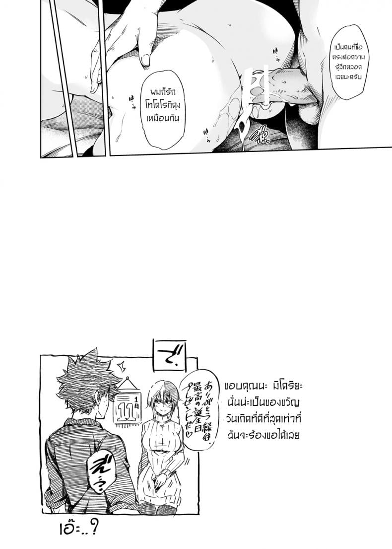 เรื่องวุ่นๆของเจ้าสาวกับเพื่อนสมัยเด็กของผม [OMEGA 2-D (Hibino Tomoki, Shima Seiryuu)] Boku no Iinazuke to Osananajimi ga Shuraba Sugiru Ver.5+5.5+COSPLAY – เรื่องวุ่นๆของเจ้าสาวกับเพื่อนสมัยเด็กของผม [OMEGA 2-D (Hibino Tomoki, Shima Seiryuu)] Boku no Iinazuke to Osananajimi ga Shuraba Sugiru Ver.5+5.5+COSPLAY – ตอนที่ 1 หน้า 25