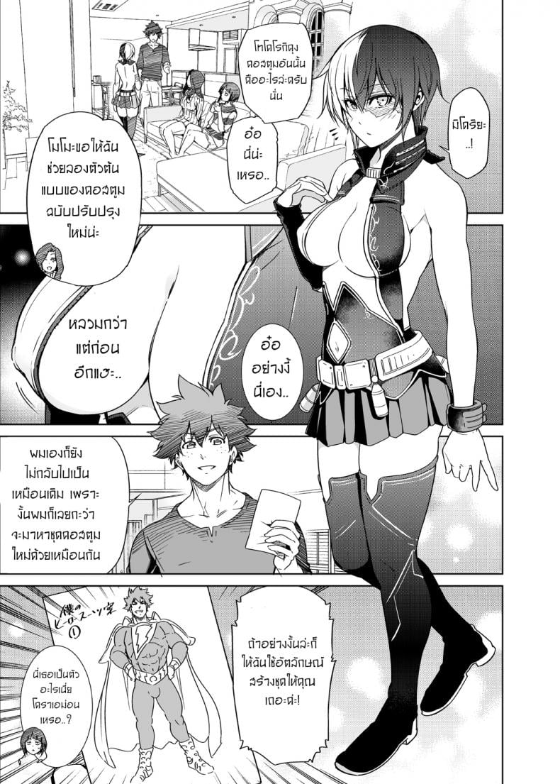 เรื่องวุ่นๆของเจ้าสาวกับเพื่อนสมัยเด็กของผม [OMEGA 2-D (Hibino Tomoki, Shima Seiryuu)] Boku no Iinazuke to Osananajimi ga Shuraba Sugiru Ver.5+5.5+COSPLAY – เรื่องวุ่นๆของเจ้าสาวกับเพื่อนสมัยเด็กของผม [OMEGA 2-D (Hibino Tomoki, Shima Seiryuu)] Boku no Iinazuke to Osananajimi ga Shuraba Sugiru Ver.5+5.5+COSPLAY – ตอนที่ 1 หน้า 27