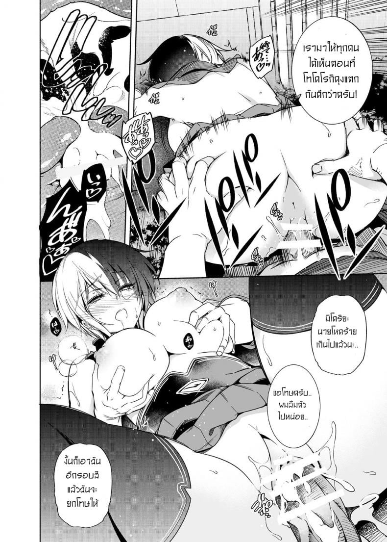 เรื่องวุ่นๆของเจ้าสาวกับเพื่อนสมัยเด็กของผม [OMEGA 2-D (Hibino Tomoki, Shima Seiryuu)] Boku no Iinazuke to Osananajimi ga Shuraba Sugiru Ver.5+5.5+COSPLAY – เรื่องวุ่นๆของเจ้าสาวกับเพื่อนสมัยเด็กของผม [OMEGA 2-D (Hibino Tomoki, Shima Seiryuu)] Boku no Iinazuke to Osananajimi ga Shuraba Sugiru Ver.5+5.5+COSPLAY – ตอนที่ 1 หน้า 30