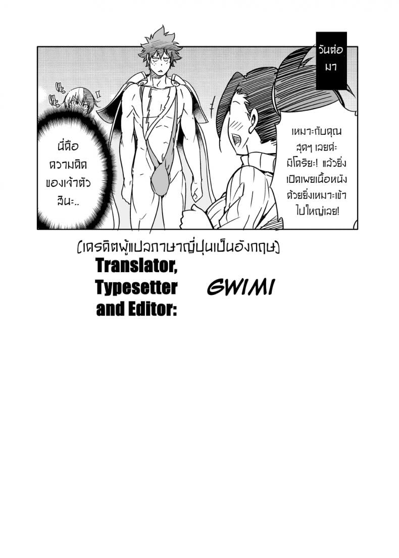 เรื่องวุ่นๆของเจ้าสาวกับเพื่อนสมัยเด็กของผม [OMEGA 2-D (Hibino Tomoki, Shima Seiryuu)] Boku no Iinazuke to Osananajimi ga Shuraba Sugiru Ver.5+5.5+COSPLAY – เรื่องวุ่นๆของเจ้าสาวกับเพื่อนสมัยเด็กของผม [OMEGA 2-D (Hibino Tomoki, Shima Seiryuu)] Boku no Iinazuke to Osananajimi ga Shuraba Sugiru Ver.5+5.5+COSPLAY – ตอนที่ 1 หน้า 31