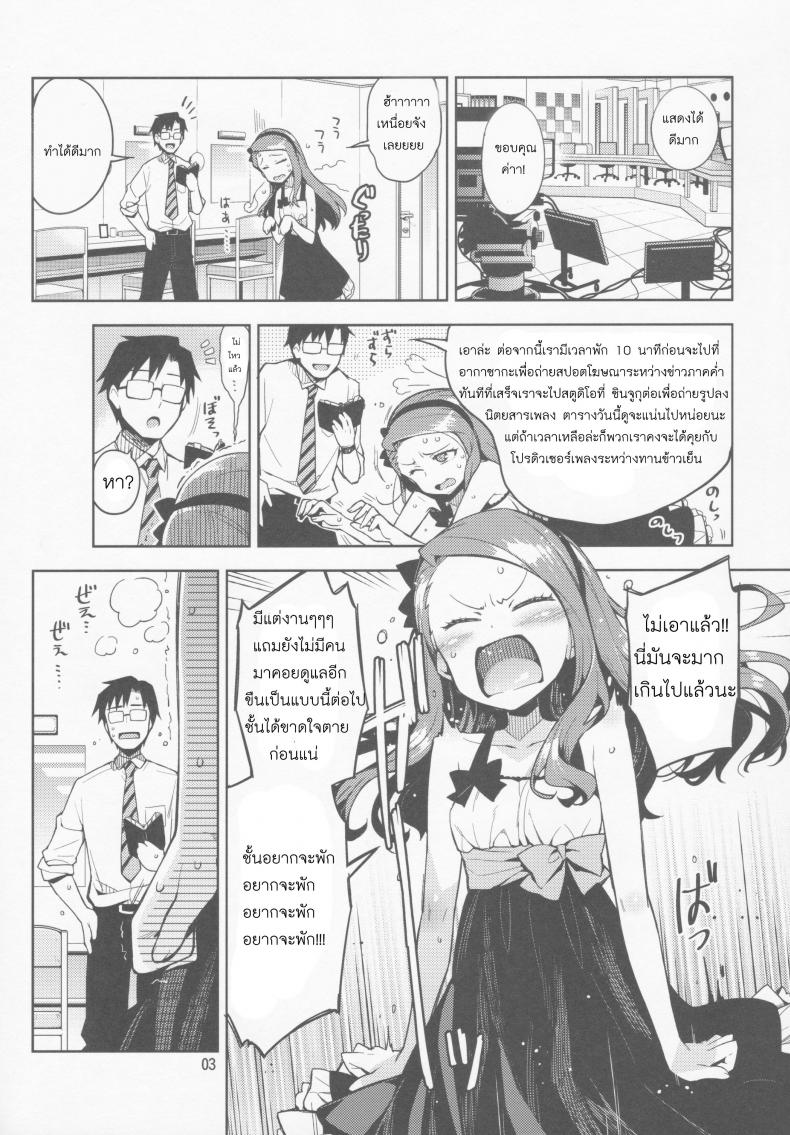 พักงานมาทำรัก [Otsumami] Boku No Kanojo Wa Super Idol Iori-Chan! – พักงานมาทำรัก [Otsumami] Boku No Kanojo Wa Super Idol Iori-Chan! – ตอนที่ 1 หน้า 3