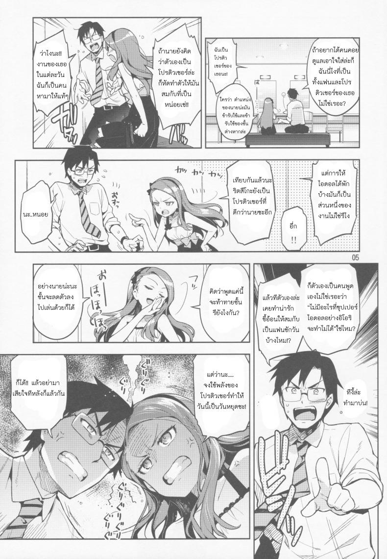 พักงานมาทำรัก [Otsumami] Boku No Kanojo Wa Super Idol Iori-Chan! – พักงานมาทำรัก [Otsumami] Boku No Kanojo Wa Super Idol Iori-Chan! – ตอนที่ 1 หน้า 5