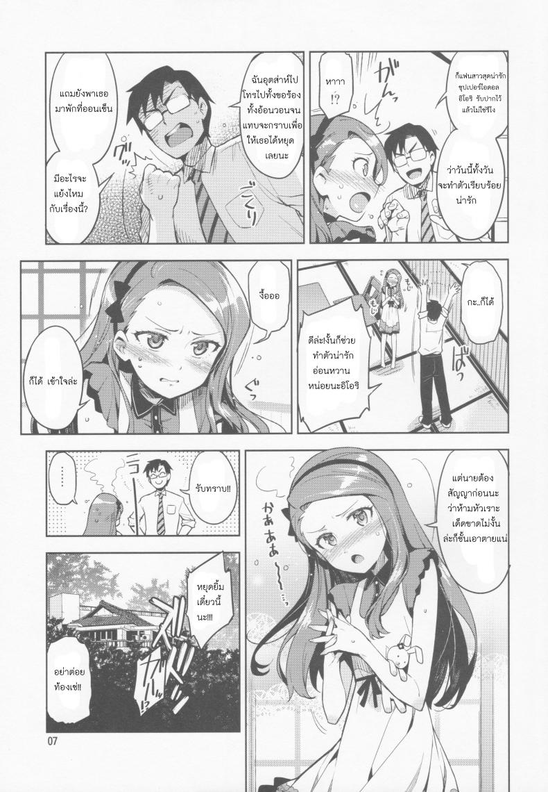 พักงานมาทำรัก [Otsumami] Boku No Kanojo Wa Super Idol Iori-Chan! – พักงานมาทำรัก [Otsumami] Boku No Kanojo Wa Super Idol Iori-Chan! – ตอนที่ 1 หน้า 7