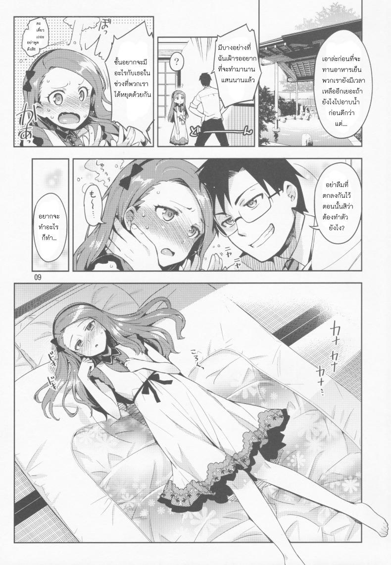 พักงานมาทำรัก [Otsumami] Boku No Kanojo Wa Super Idol Iori-Chan! – พักงานมาทำรัก [Otsumami] Boku No Kanojo Wa Super Idol Iori-Chan! – ตอนที่ 1 หน้า 9