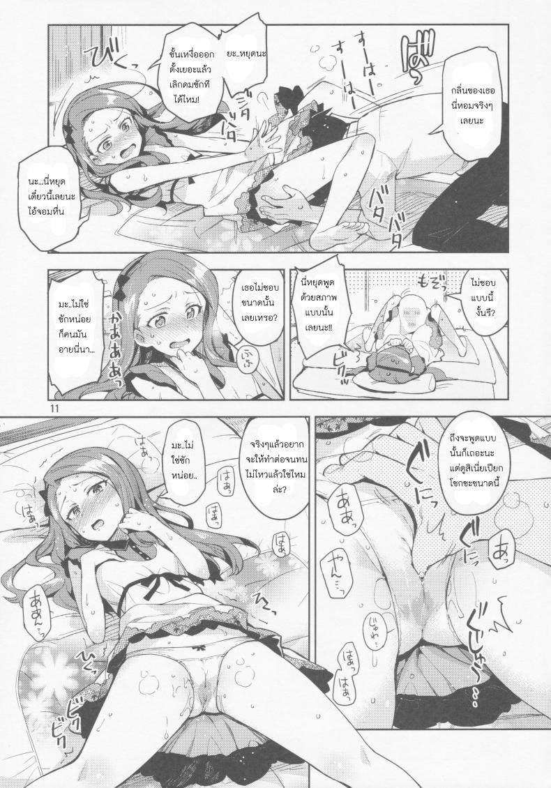 พักงานมาทำรัก [Otsumami] Boku No Kanojo Wa Super Idol Iori-Chan! – พักงานมาทำรัก [Otsumami] Boku No Kanojo Wa Super Idol Iori-Chan! – ตอนที่ 1 หน้า 11