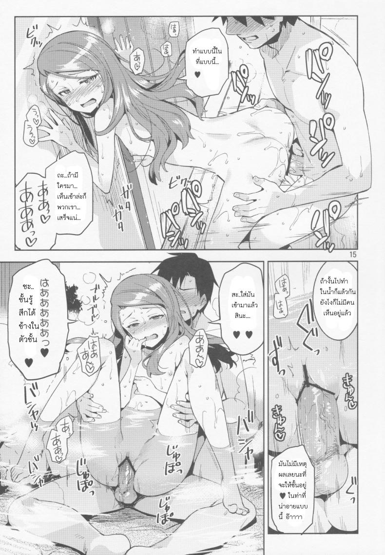 พักงานมาทำรัก [Otsumami] Boku No Kanojo Wa Super Idol Iori-Chan! – พักงานมาทำรัก [Otsumami] Boku No Kanojo Wa Super Idol Iori-Chan! – ตอนที่ 1 หน้า 15