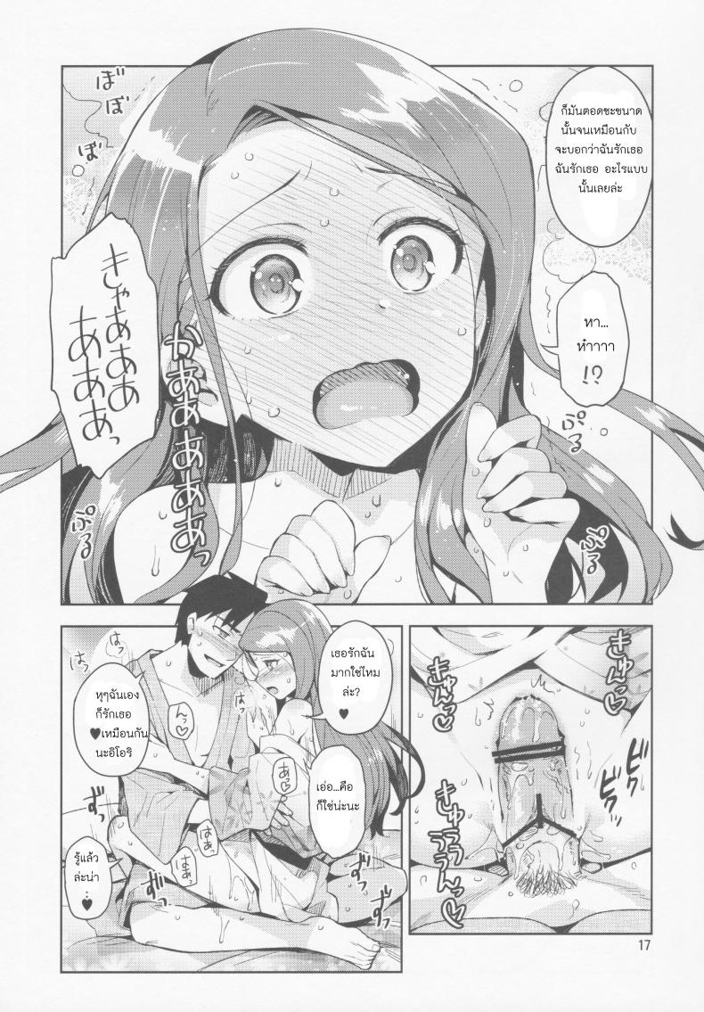 พักงานมาทำรัก [Otsumami] Boku No Kanojo Wa Super Idol Iori-Chan! – พักงานมาทำรัก [Otsumami] Boku No Kanojo Wa Super Idol Iori-Chan! – ตอนที่ 1 หน้า 17