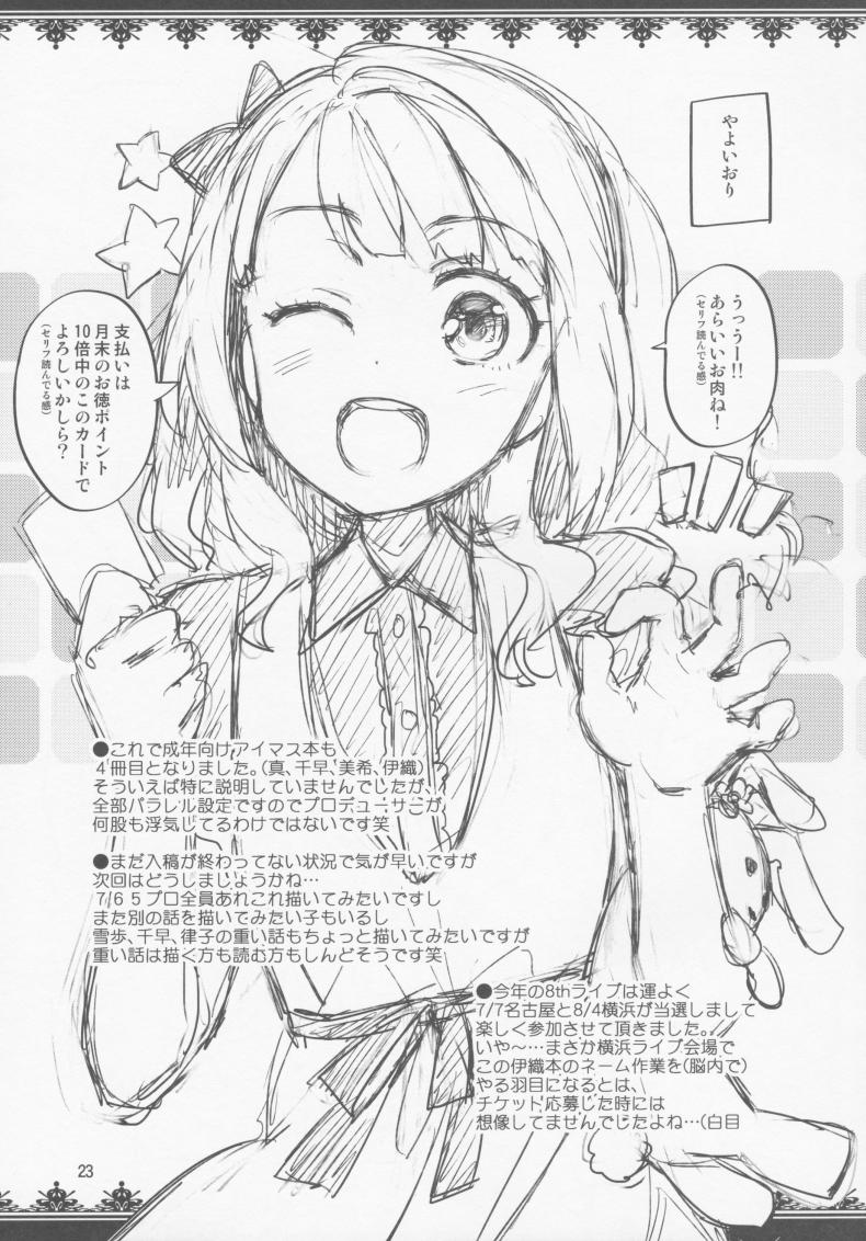 พักงานมาทำรัก [Otsumami] Boku No Kanojo Wa Super Idol Iori-Chan! – พักงานมาทำรัก [Otsumami] Boku No Kanojo Wa Super Idol Iori-Chan! – ตอนที่ 1 หน้า 22