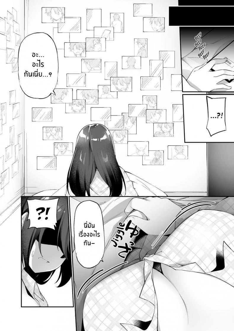 ใจที่เหมือนเดิมกับกายที่เปลี่ยนแปลง [Amuai Okashi Seisakusho (Kanmuri)] Boku no Koe o Kiku dake de Hatsujou Shichau Yandere Kyonyuu Kouhai ni Karada o Irekaerarete Shimatta – ใจที่เหมือนเดิมกับกายที่เปลี่ยนแปลง [Amuai Okashi Seisakusho (Kanmuri)] Boku no Koe o Kiku dake de Hatsujou Shichau Yandere Kyonyuu Kouhai ni Karada o Irekaerarete Shimatta – ตอนที่ 1 หน้า 3