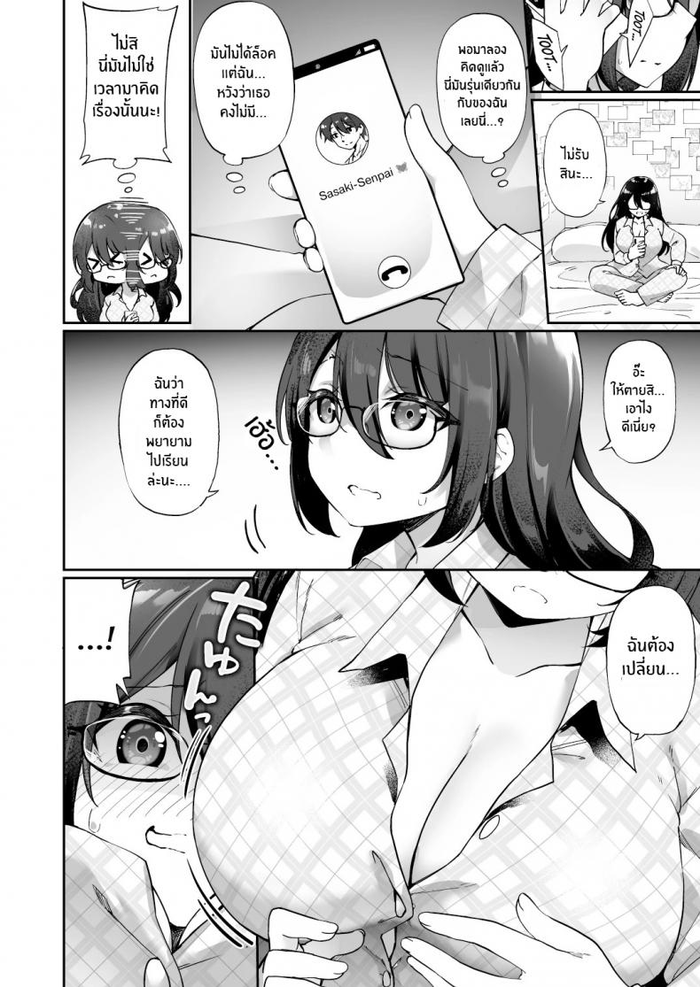 ใจที่เหมือนเดิมกับกายที่เปลี่ยนแปลง [Amuai Okashi Seisakusho (Kanmuri)] Boku no Koe o Kiku dake de Hatsujou Shichau Yandere Kyonyuu Kouhai ni Karada o Irekaerarete Shimatta – ใจที่เหมือนเดิมกับกายที่เปลี่ยนแปลง [Amuai Okashi Seisakusho (Kanmuri)] Boku no Koe o Kiku dake de Hatsujou Shichau Yandere Kyonyuu Kouhai ni Karada o Irekaerarete Shimatta – ตอนที่ 1 หน้า 5