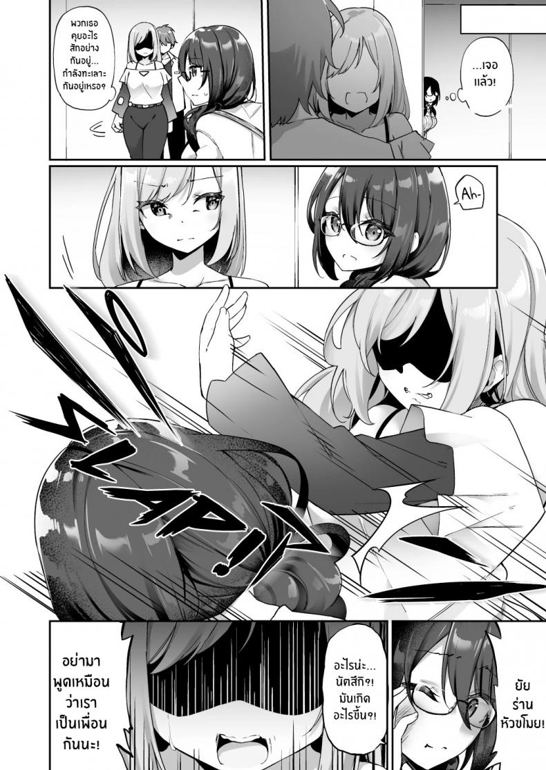 ใจที่เหมือนเดิมกับกายที่เปลี่ยนแปลง [Amuai Okashi Seisakusho (Kanmuri)] Boku no Koe o Kiku dake de Hatsujou Shichau Yandere Kyonyuu Kouhai ni Karada o Irekaerarete Shimatta – ใจที่เหมือนเดิมกับกายที่เปลี่ยนแปลง [Amuai Okashi Seisakusho (Kanmuri)] Boku no Koe o Kiku dake de Hatsujou Shichau Yandere Kyonyuu Kouhai ni Karada o Irekaerarete Shimatta – ตอนที่ 1 หน้า 7