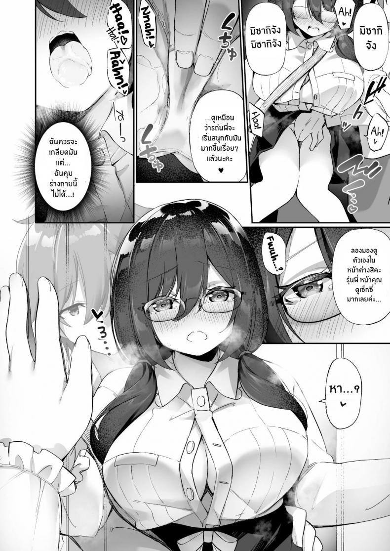 ใจที่เหมือนเดิมกับกายที่เปลี่ยนแปลง [Amuai Okashi Seisakusho (Kanmuri)] Boku no Koe o Kiku dake de Hatsujou Shichau Yandere Kyonyuu Kouhai ni Karada o Irekaerarete Shimatta – ใจที่เหมือนเดิมกับกายที่เปลี่ยนแปลง [Amuai Okashi Seisakusho (Kanmuri)] Boku no Koe o Kiku dake de Hatsujou Shichau Yandere Kyonyuu Kouhai ni Karada o Irekaerarete Shimatta – ตอนที่ 1 หน้า 13