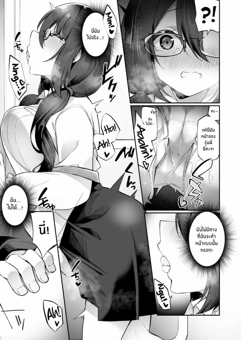 ใจที่เหมือนเดิมกับกายที่เปลี่ยนแปลง [Amuai Okashi Seisakusho (Kanmuri)] Boku no Koe o Kiku dake de Hatsujou Shichau Yandere Kyonyuu Kouhai ni Karada o Irekaerarete Shimatta – ใจที่เหมือนเดิมกับกายที่เปลี่ยนแปลง [Amuai Okashi Seisakusho (Kanmuri)] Boku no Koe o Kiku dake de Hatsujou Shichau Yandere Kyonyuu Kouhai ni Karada o Irekaerarete Shimatta – ตอนที่ 1 หน้า 14