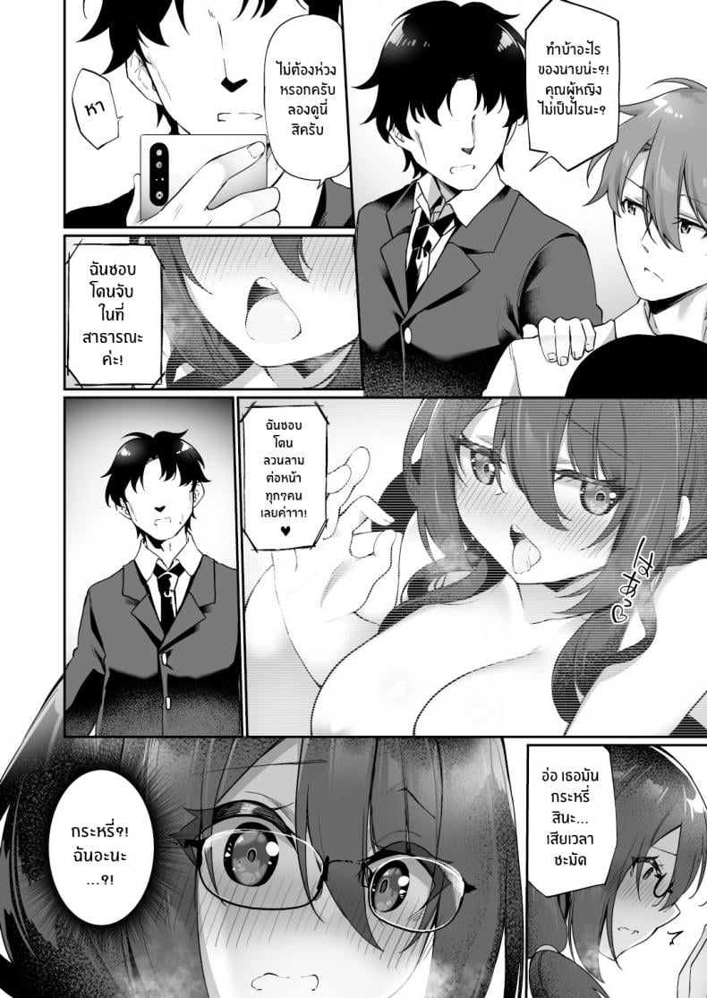 ใจที่เหมือนเดิมกับกายที่เปลี่ยนแปลง [Amuai Okashi Seisakusho (Kanmuri)] Boku no Koe o Kiku dake de Hatsujou Shichau Yandere Kyonyuu Kouhai ni Karada o Irekaerarete Shimatta – ใจที่เหมือนเดิมกับกายที่เปลี่ยนแปลง [Amuai Okashi Seisakusho (Kanmuri)] Boku no Koe o Kiku dake de Hatsujou Shichau Yandere Kyonyuu Kouhai ni Karada o Irekaerarete Shimatta – ตอนที่ 1 หน้า 15