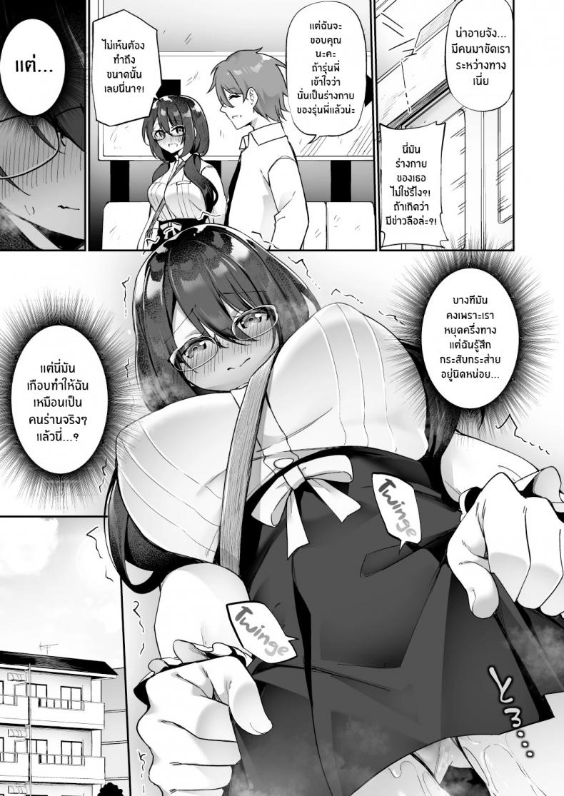 ใจที่เหมือนเดิมกับกายที่เปลี่ยนแปลง [Amuai Okashi Seisakusho (Kanmuri)] Boku no Koe o Kiku dake de Hatsujou Shichau Yandere Kyonyuu Kouhai ni Karada o Irekaerarete Shimatta – ใจที่เหมือนเดิมกับกายที่เปลี่ยนแปลง [Amuai Okashi Seisakusho (Kanmuri)] Boku no Koe o Kiku dake de Hatsujou Shichau Yandere Kyonyuu Kouhai ni Karada o Irekaerarete Shimatta – ตอนที่ 1 หน้า 16
