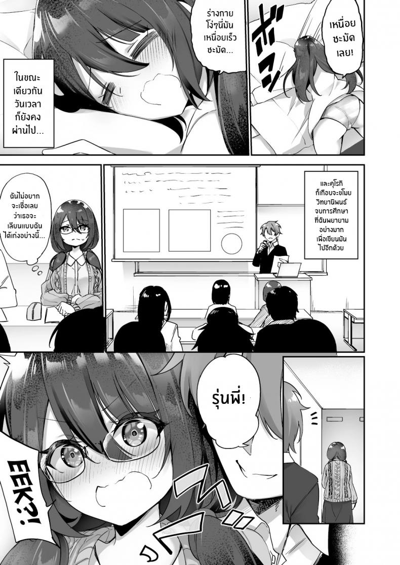 ใจที่เหมือนเดิมกับกายที่เปลี่ยนแปลง [Amuai Okashi Seisakusho (Kanmuri)] Boku no Koe o Kiku dake de Hatsujou Shichau Yandere Kyonyuu Kouhai ni Karada o Irekaerarete Shimatta – ใจที่เหมือนเดิมกับกายที่เปลี่ยนแปลง [Amuai Okashi Seisakusho (Kanmuri)] Boku no Koe o Kiku dake de Hatsujou Shichau Yandere Kyonyuu Kouhai ni Karada o Irekaerarete Shimatta – ตอนที่ 1 หน้า 22