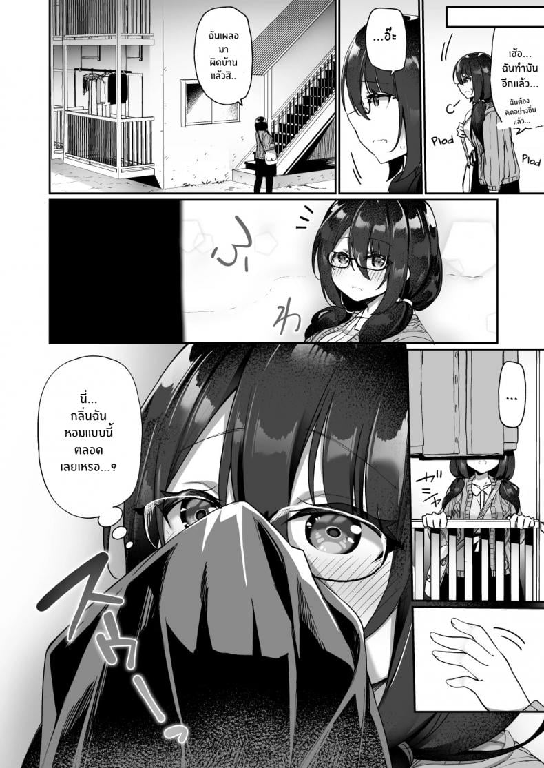 ใจที่เหมือนเดิมกับกายที่เปลี่ยนแปลง [Amuai Okashi Seisakusho (Kanmuri)] Boku no Koe o Kiku dake de Hatsujou Shichau Yandere Kyonyuu Kouhai ni Karada o Irekaerarete Shimatta – ใจที่เหมือนเดิมกับกายที่เปลี่ยนแปลง [Amuai Okashi Seisakusho (Kanmuri)] Boku no Koe o Kiku dake de Hatsujou Shichau Yandere Kyonyuu Kouhai ni Karada o Irekaerarete Shimatta – ตอนที่ 1 หน้า 25