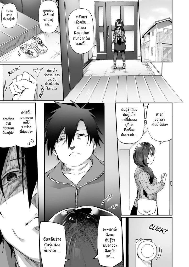 ใจที่เหมือนเดิมกับกายที่เปลี่ยนแปลง [Amuai Okashi Seisakusho (Kanmuri)] Boku no Koe o Kiku dake de Hatsujou Shichau Yandere Kyonyuu Kouhai ni Karada o Irekaerarete Shimatta – ใจที่เหมือนเดิมกับกายที่เปลี่ยนแปลง [Amuai Okashi Seisakusho (Kanmuri)] Boku no Koe o Kiku dake de Hatsujou Shichau Yandere Kyonyuu Kouhai ni Karada o Irekaerarete Shimatta – ตอนที่ 1 หน้า 28