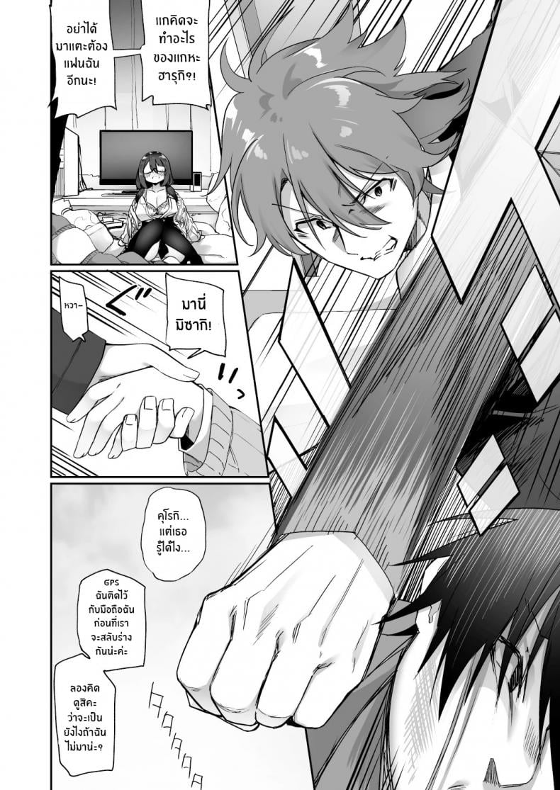 ใจที่เหมือนเดิมกับกายที่เปลี่ยนแปลง [Amuai Okashi Seisakusho (Kanmuri)] Boku no Koe o Kiku dake de Hatsujou Shichau Yandere Kyonyuu Kouhai ni Karada o Irekaerarete Shimatta – ใจที่เหมือนเดิมกับกายที่เปลี่ยนแปลง [Amuai Okashi Seisakusho (Kanmuri)] Boku no Koe o Kiku dake de Hatsujou Shichau Yandere Kyonyuu Kouhai ni Karada o Irekaerarete Shimatta – ตอนที่ 1 หน้า 31