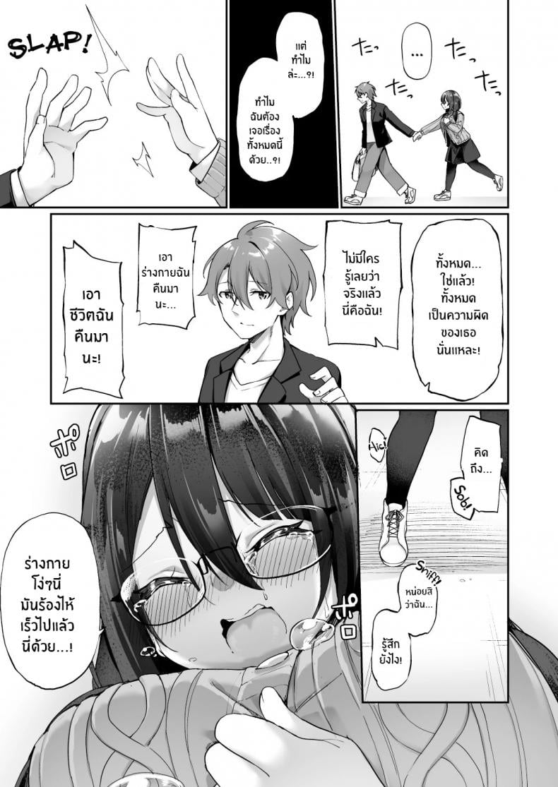 ใจที่เหมือนเดิมกับกายที่เปลี่ยนแปลง [Amuai Okashi Seisakusho (Kanmuri)] Boku no Koe o Kiku dake de Hatsujou Shichau Yandere Kyonyuu Kouhai ni Karada o Irekaerarete Shimatta – ใจที่เหมือนเดิมกับกายที่เปลี่ยนแปลง [Amuai Okashi Seisakusho (Kanmuri)] Boku no Koe o Kiku dake de Hatsujou Shichau Yandere Kyonyuu Kouhai ni Karada o Irekaerarete Shimatta – ตอนที่ 1 หน้า 32