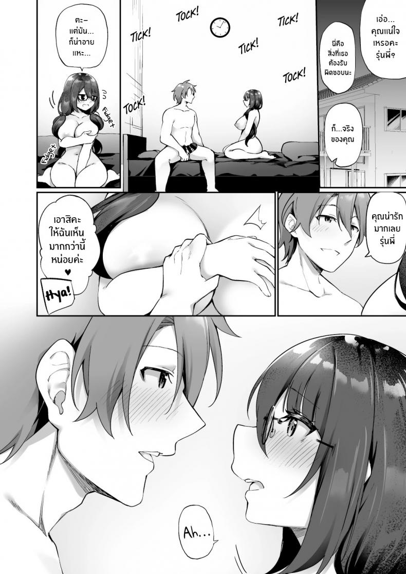 ใจที่เหมือนเดิมกับกายที่เปลี่ยนแปลง [Amuai Okashi Seisakusho (Kanmuri)] Boku no Koe o Kiku dake de Hatsujou Shichau Yandere Kyonyuu Kouhai ni Karada o Irekaerarete Shimatta – ใจที่เหมือนเดิมกับกายที่เปลี่ยนแปลง [Amuai Okashi Seisakusho (Kanmuri)] Boku no Koe o Kiku dake de Hatsujou Shichau Yandere Kyonyuu Kouhai ni Karada o Irekaerarete Shimatta – ตอนที่ 1 หน้า 35