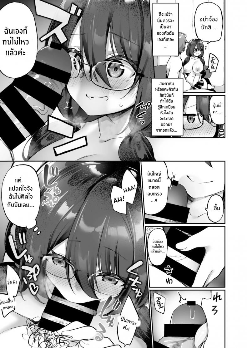 ใจที่เหมือนเดิมกับกายที่เปลี่ยนแปลง [Amuai Okashi Seisakusho (Kanmuri)] Boku no Koe o Kiku dake de Hatsujou Shichau Yandere Kyonyuu Kouhai ni Karada o Irekaerarete Shimatta – ใจที่เหมือนเดิมกับกายที่เปลี่ยนแปลง [Amuai Okashi Seisakusho (Kanmuri)] Boku no Koe o Kiku dake de Hatsujou Shichau Yandere Kyonyuu Kouhai ni Karada o Irekaerarete Shimatta – ตอนที่ 1 หน้า 36