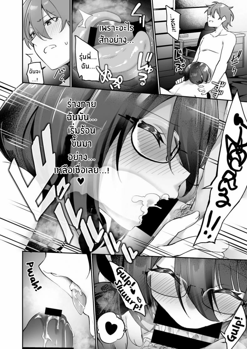 ใจที่เหมือนเดิมกับกายที่เปลี่ยนแปลง [Amuai Okashi Seisakusho (Kanmuri)] Boku no Koe o Kiku dake de Hatsujou Shichau Yandere Kyonyuu Kouhai ni Karada o Irekaerarete Shimatta – ใจที่เหมือนเดิมกับกายที่เปลี่ยนแปลง [Amuai Okashi Seisakusho (Kanmuri)] Boku no Koe o Kiku dake de Hatsujou Shichau Yandere Kyonyuu Kouhai ni Karada o Irekaerarete Shimatta – ตอนที่ 1 หน้า 37