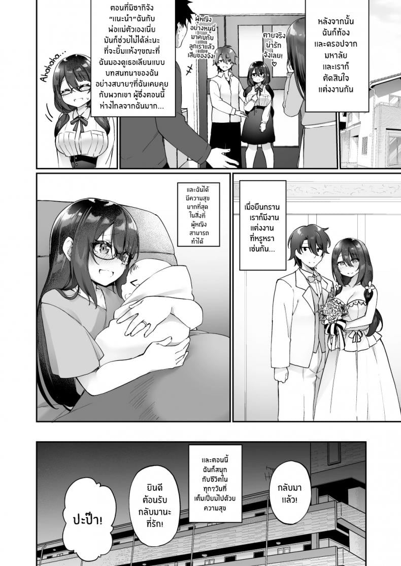 ใจที่เหมือนเดิมกับกายที่เปลี่ยนแปลง [Amuai Okashi Seisakusho (Kanmuri)] Boku no Koe o Kiku dake de Hatsujou Shichau Yandere Kyonyuu Kouhai ni Karada o Irekaerarete Shimatta – ใจที่เหมือนเดิมกับกายที่เปลี่ยนแปลง [Amuai Okashi Seisakusho (Kanmuri)] Boku no Koe o Kiku dake de Hatsujou Shichau Yandere Kyonyuu Kouhai ni Karada o Irekaerarete Shimatta – ตอนที่ 1 หน้า 45
