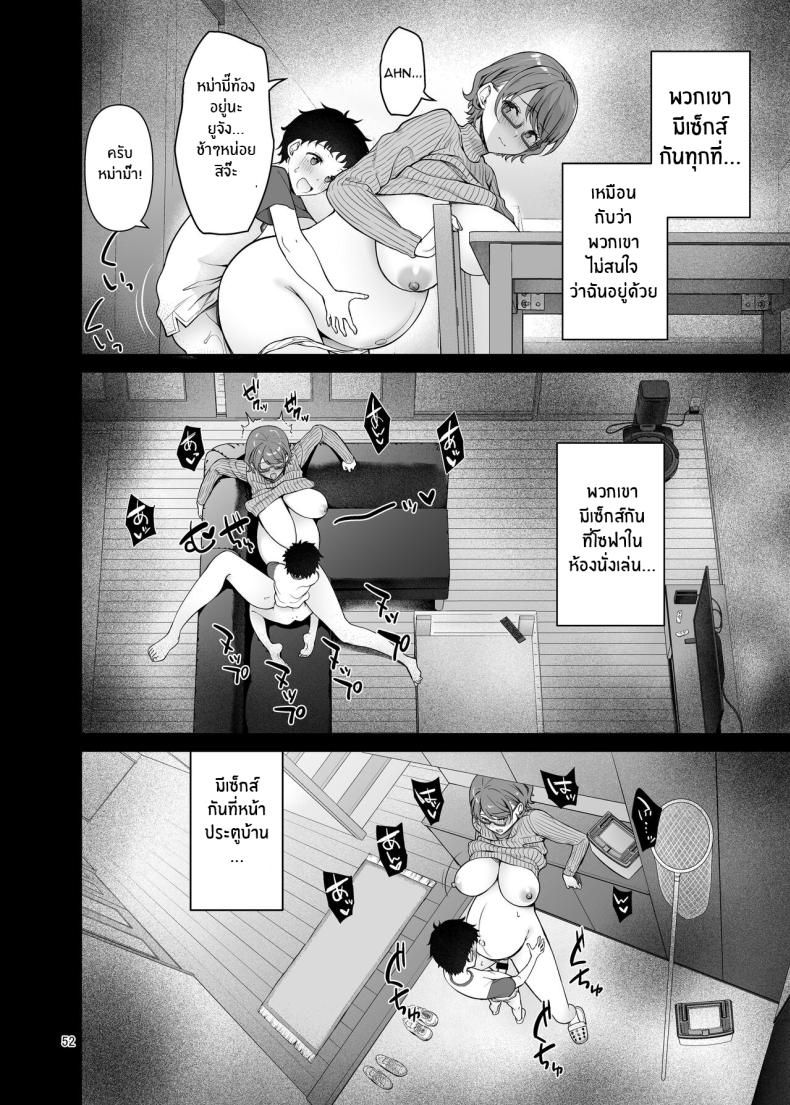 เเม่กับน้องชายของผม [Akapenguin (Asahina Hikage)] Boku no Mama wa Otouto no Mae de dake Dosukebe ni Naru – เเม่กับน้องชายของผม [Akapenguin (Asahina Hikage)] Boku no Mama wa Otouto no Mae de dake Dosukebe ni Naru – ตอนที่ 1 หน้า 52