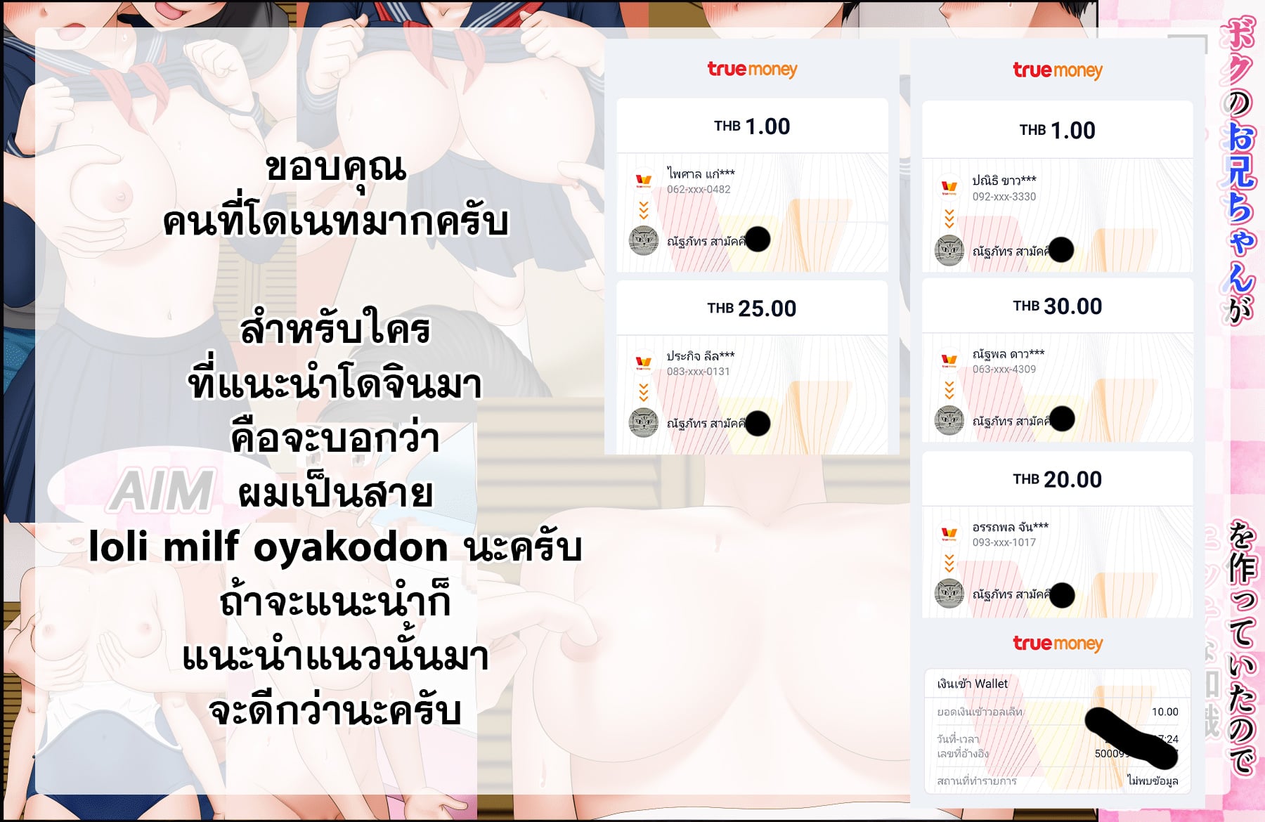 เริ่มจากมอง แล้วลองจับ [AIM] Boku no Onii-chan ga Imouto Kansatsu Kiroku o Tsukutte Ita node Ecchi na Chishiki Zero no Furi Shite Iroiro Sarechatta Hanashi – เริ่มจากมอง แล้วลองจับ [AIM] Boku no Onii-chan ga Imouto Kansatsu Kiroku o Tsukutte Ita node Ecchi na Chishiki Zero no Furi Shite Iroiro Sarechatta Hanashi – ตอนที่ 3 หน้า 20