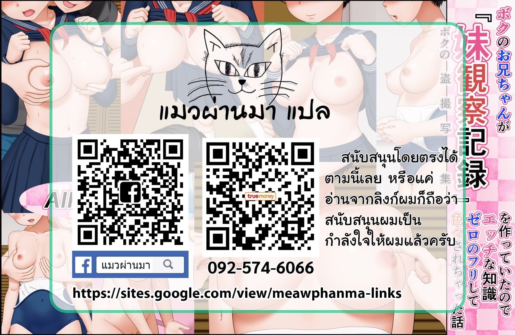 เริ่มจากมอง แล้วลองจับ [AIM] Boku no Onii-chan ga Imouto Kansatsu Kiroku o Tsukutte Ita node Ecchi na Chishiki Zero no Furi Shite Iroiro Sarechatta Hanashi – เริ่มจากมอง แล้วลองจับ [AIM] Boku no Onii-chan ga Imouto Kansatsu Kiroku o Tsukutte Ita node Ecchi na Chishiki Zero no Furi Shite Iroiro Sarechatta Hanashi – ตอนที่ 3 หน้า 21