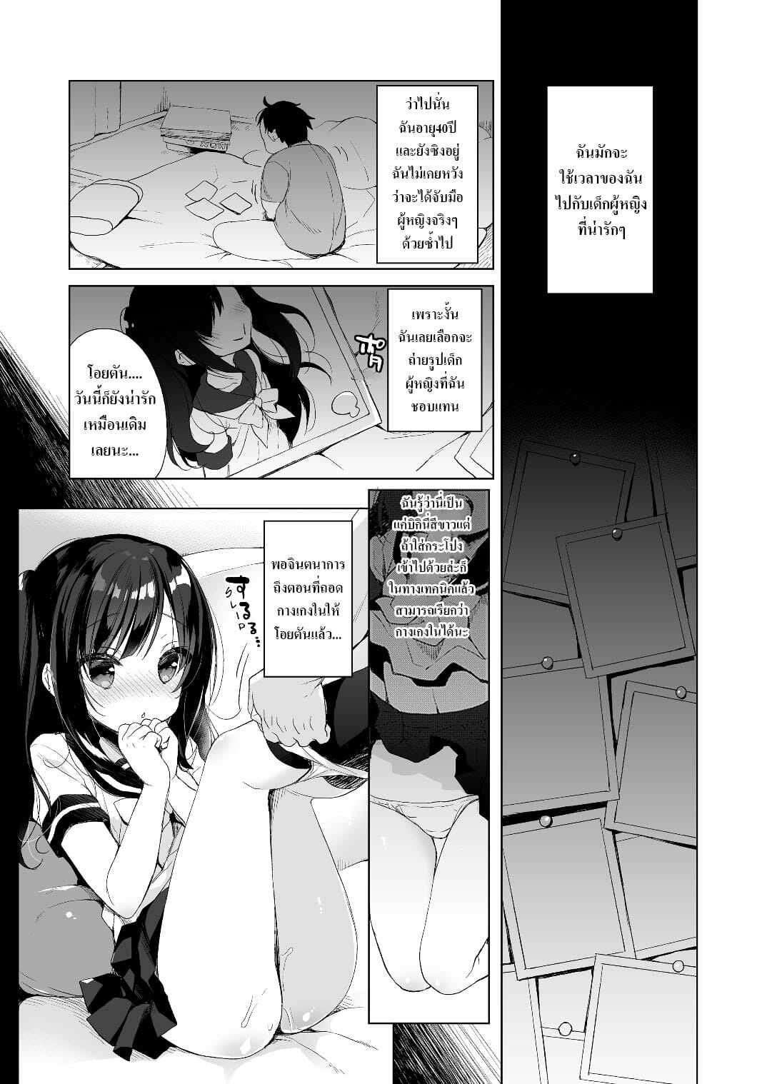 เกิดใหม่ ณ โลกของสาวหูสัตว์ [23.4do (Ichiri)] Boku no Risou no Isekai Seikatsu My Ideal Life in Another World – เกิดใหม่ ณ โลกของสาวหูสัตว์ [23.4do (Ichiri)] Boku no Risou no Isekai Seikatsu My Ideal Life in Another World – ตอนที่ 1 หน้า 3