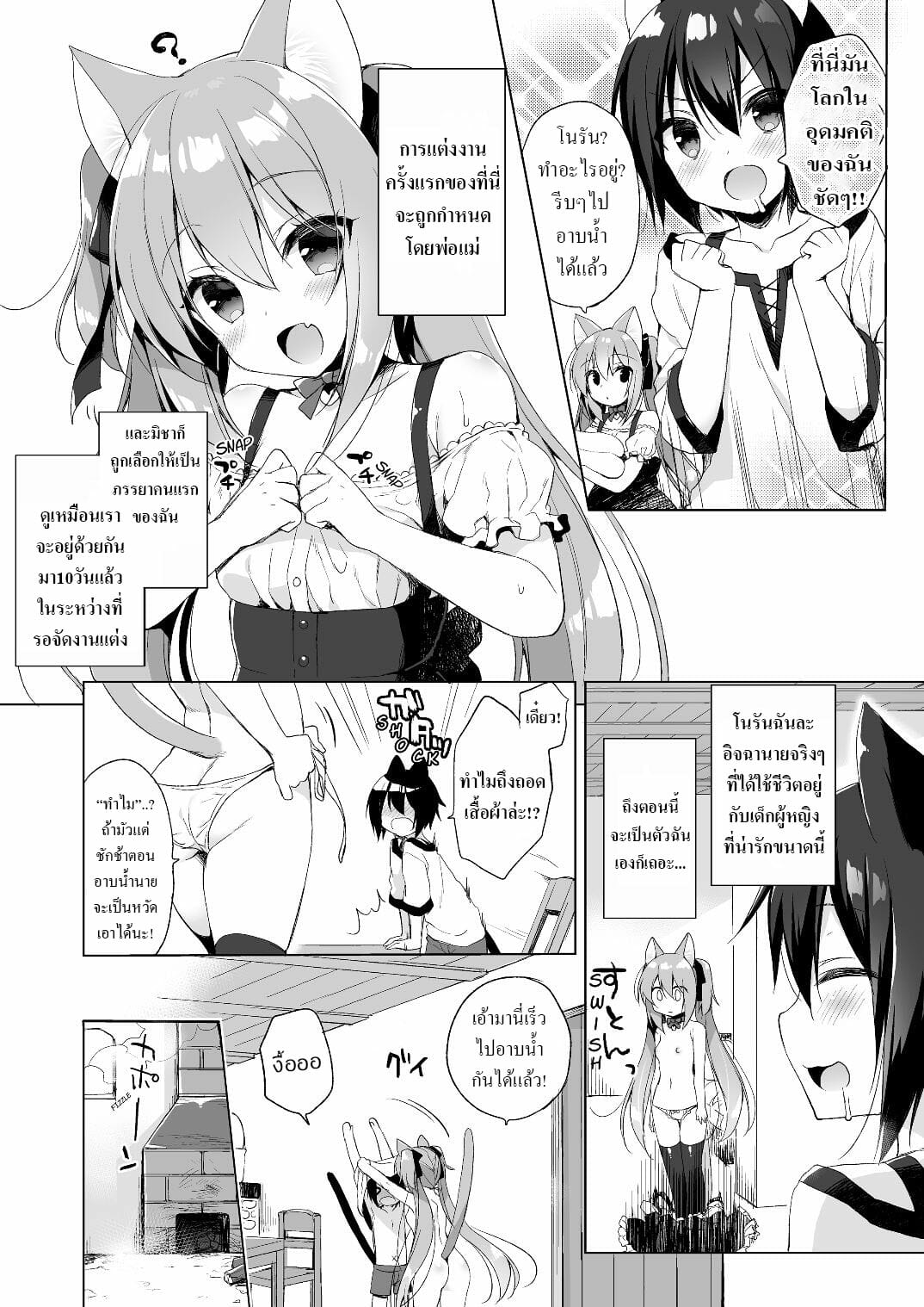 เกิดใหม่ ณ โลกของสาวหูสัตว์ [23.4do (Ichiri)] Boku no Risou no Isekai Seikatsu My Ideal Life in Another World – เกิดใหม่ ณ โลกของสาวหูสัตว์ [23.4do (Ichiri)] Boku no Risou no Isekai Seikatsu My Ideal Life in Another World – ตอนที่ 1 หน้า 7