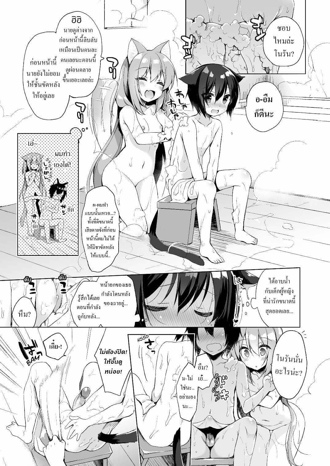 เกิดใหม่ ณ โลกของสาวหูสัตว์ [23.4do (Ichiri)] Boku no Risou no Isekai Seikatsu My Ideal Life in Another World – เกิดใหม่ ณ โลกของสาวหูสัตว์ [23.4do (Ichiri)] Boku no Risou no Isekai Seikatsu My Ideal Life in Another World – ตอนที่ 1 หน้า 8