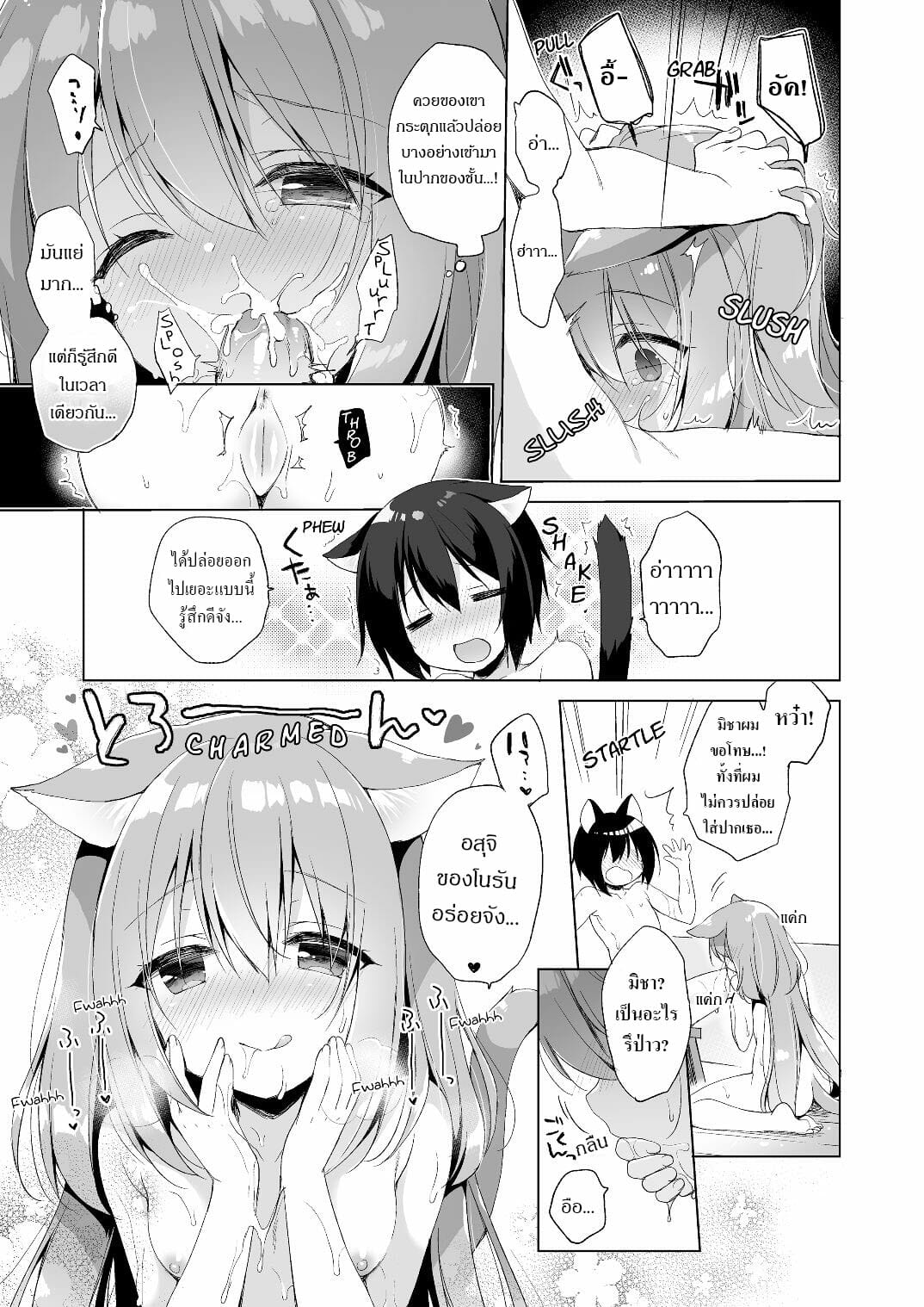 เกิดใหม่ ณ โลกของสาวหูสัตว์ [23.4do (Ichiri)] Boku no Risou no Isekai Seikatsu My Ideal Life in Another World – เกิดใหม่ ณ โลกของสาวหูสัตว์ [23.4do (Ichiri)] Boku no Risou no Isekai Seikatsu My Ideal Life in Another World – ตอนที่ 1 หน้า 12