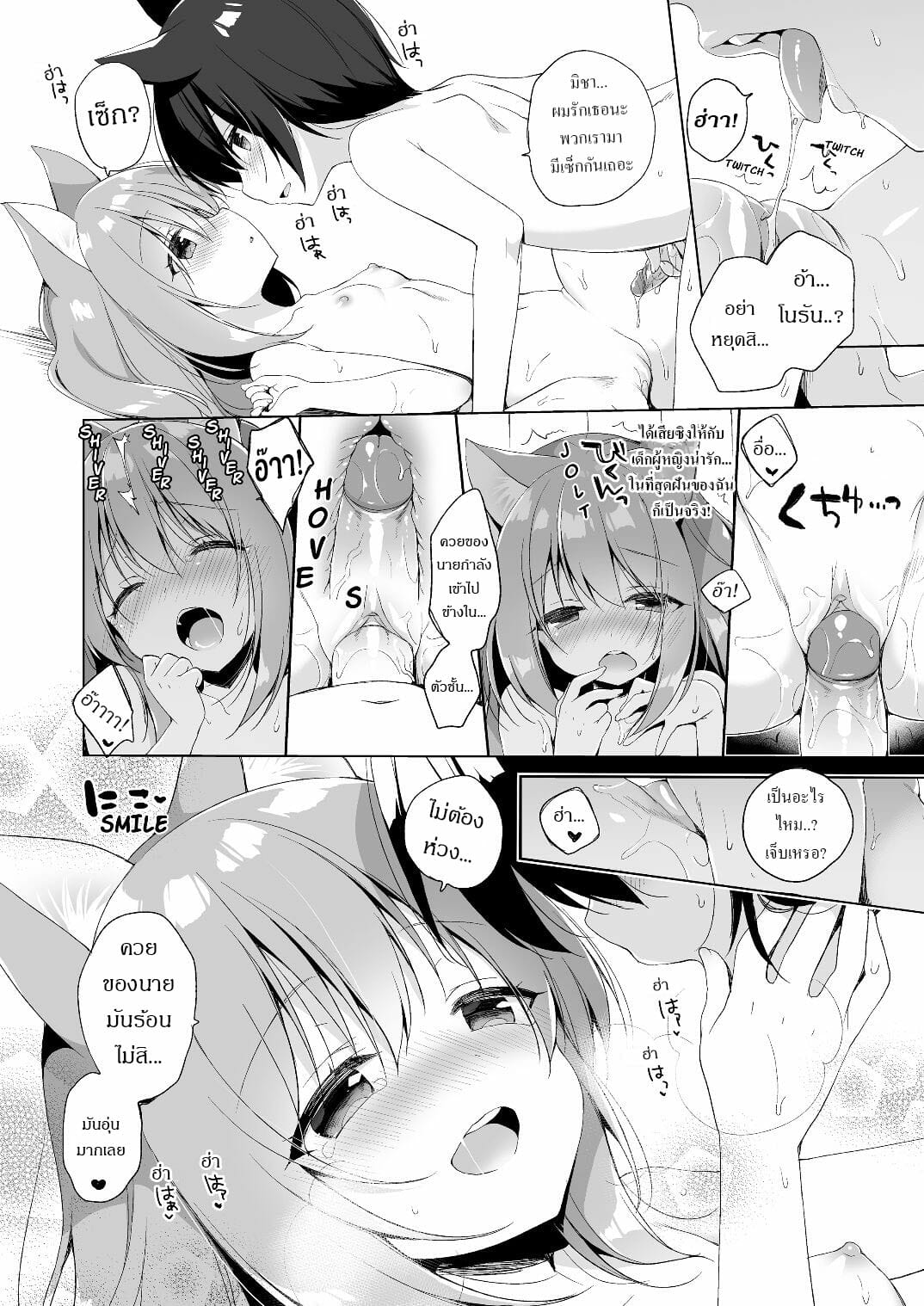 เกิดใหม่ ณ โลกของสาวหูสัตว์ [23.4do (Ichiri)] Boku no Risou no Isekai Seikatsu My Ideal Life in Another World – เกิดใหม่ ณ โลกของสาวหูสัตว์ [23.4do (Ichiri)] Boku no Risou no Isekai Seikatsu My Ideal Life in Another World – ตอนที่ 1 หน้า 15