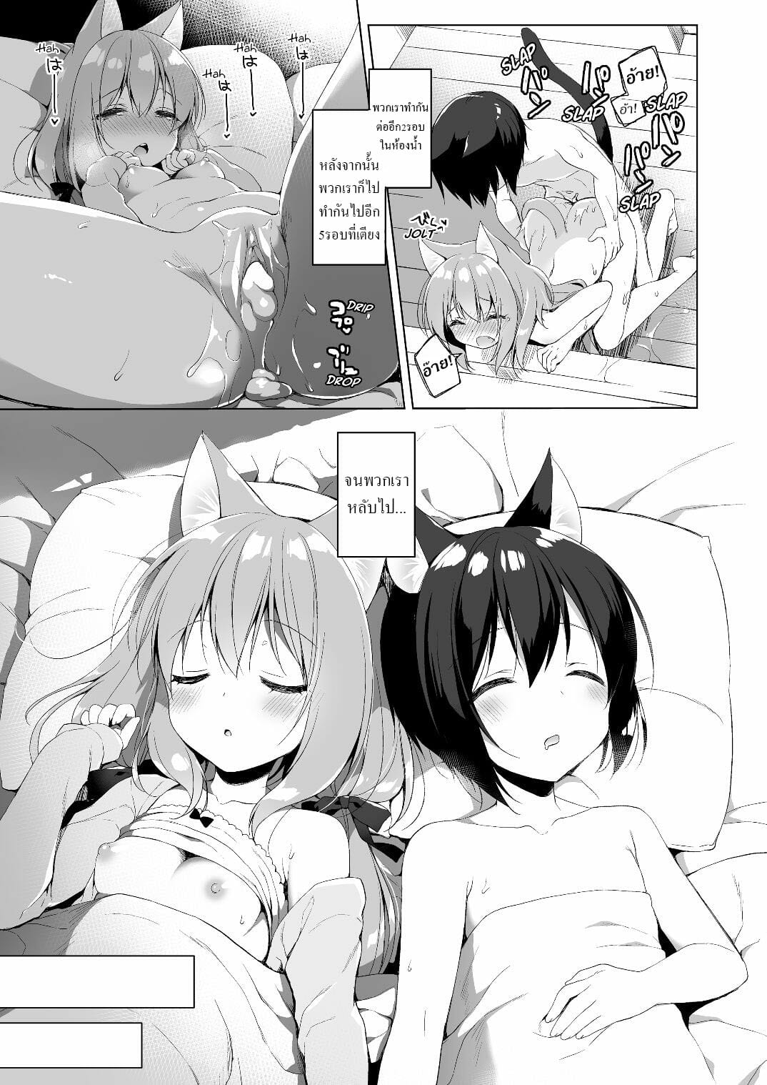 เกิดใหม่ ณ โลกของสาวหูสัตว์ [23.4do (Ichiri)] Boku no Risou no Isekai Seikatsu My Ideal Life in Another World – เกิดใหม่ ณ โลกของสาวหูสัตว์ [23.4do (Ichiri)] Boku no Risou no Isekai Seikatsu My Ideal Life in Another World – ตอนที่ 1 หน้า 22